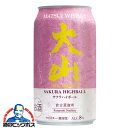 【本州のみ 送料無料】ウイスキー ハイボール缶 マツイハイボール 松井酒造 大山 サクラハイボール 350ml×3ケース/72本《072》『FSH』