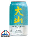 【本州のみ 送料無料】ウイスキー ハイボール缶 マツイハイボール 松井酒造 大山 ミズナラハイボール 350ml×1ケース/24本《024》『FSH』