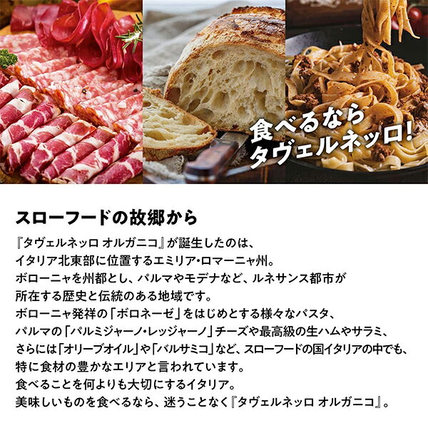 白ワイン サントリー タヴェルネッロ オルガニコ トレッビアーノ シャルドネ 1Lテトラパック 1000ml×1本『FSH』 イタリア オーガニック d-craft-10023955 ドリームクラフト&ビッグボス サンプル画像3