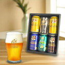【本州のみ 送料無料】お中元 2025 ビール 飲み比べ ギフト セット オリジナルヱビスグラス付き サッポロ エビスビール 4種飲み比べセット 350ml×5...