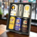 【本州のみ 送料無料】お中元 2025 ビール 飲み比べ ギフト セット オリジナル黒ラベルタンブラー付き サッポロビール 5種飲み比べセット 350ml×5缶...