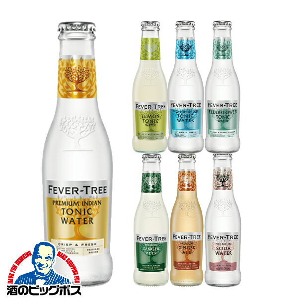 Rakuten - トニックウォーター 瓶 【本州のみ 送料無料】アサヒ フィーバーツリー 7種 飲み比べセット 7種類×各1本『OMS』