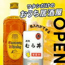 ひとり居酒屋!名前入り ミニ看板 名入れスマホスタンド とウイスキーギフトセット プレゼント 実用的 面白い小物 周年 お祝い 開店祝い 還暦祝い 誕生日プレゼント【倉庫A】