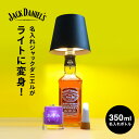 名入れプリント ジャックダニエル 350mlハーフボトル カップライト ギフトセット 名前入り ギフト 男性 女性 誕生日 プレゼント 結婚祝い 還暦祝い 古希...