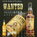 名入れ 酒 ウイスキー ホワイトホース 700ml 好きな写真で作れる 指名手配書 キラキラ ホログラム 写真入り 名入れラベル WANTED ウォンテッド ギフト 男性 女性 誕生日 プレゼント 結婚祝い 還暦祝い 古希 退職祝い お祝い 贈り物 父の日