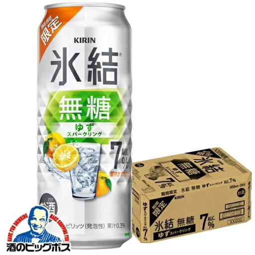 【予約】【2025年9月2日限定発売】【本州のみ 送料無料】キリン 氷結 無糖 ゆずスパークリング ALC.7% 500ml×1ケース/24本《024》『BSH』 缶チューハイ 酎ハイ チュウハイ サワー 【予約】【2025年9月2日限定発売】【本州のみ 送料無料】キリン 氷結 無糖 ゆずスパークリング ALC.7% 500ml×1ケース/24本《024》『BSH』 缶チューハイ 酎ハイ チュウハイ サワー