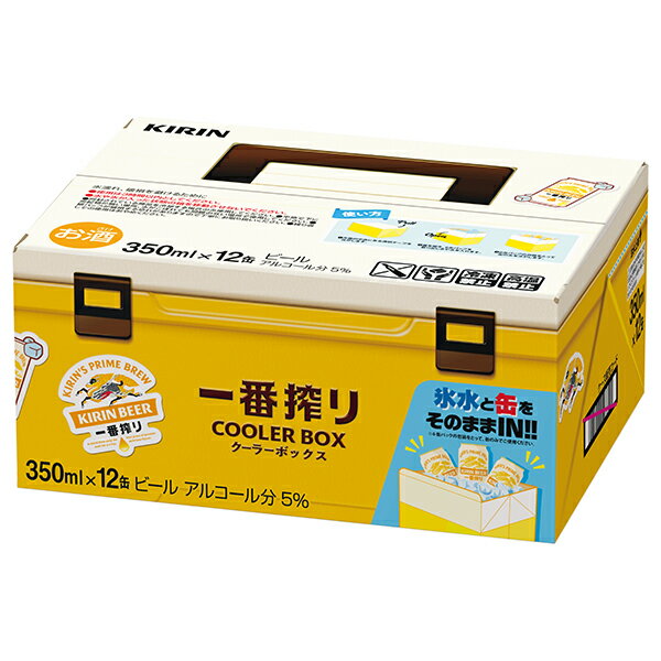 【お買い物マラソン先着クーポン】【本州のみ 送料無料】ビール キリン 一番搾り クーラーボックス12缶パック×1セット/計350ml×12本《012》『OMS』