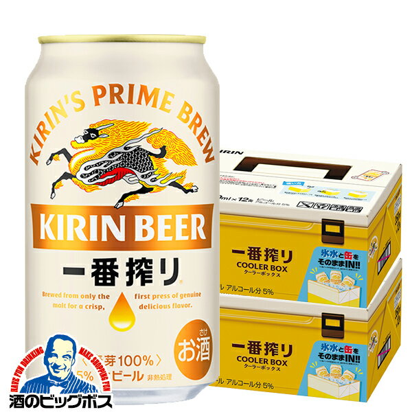 楽天市場】一番搾り 限定の通販