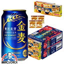 【予約】【2025年8月26日限定発売】【チキンラーメン4袋付き】【本州のみ 送料無料】サントリー 金麦 350ml×2ケース/48本《048》『CSH』 ビー...