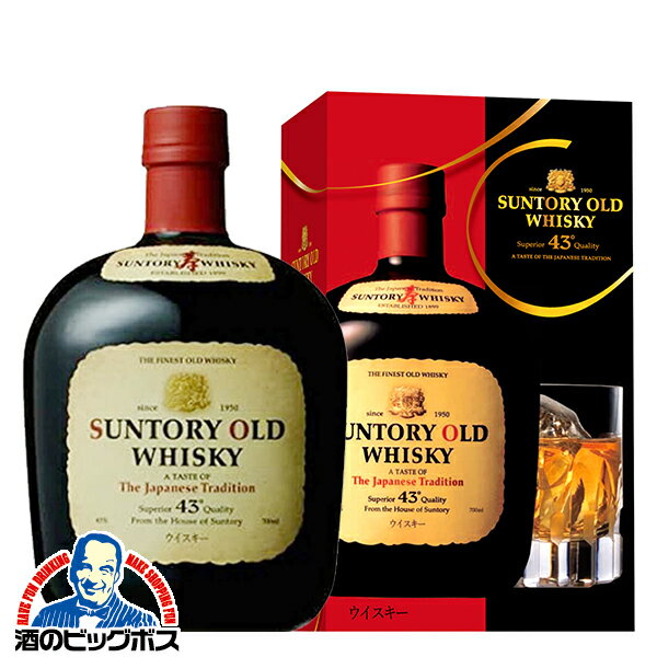 オールド 国産ウイスキー 化粧箱付き サントリー オールド 43度 700ml×1本『OMS』