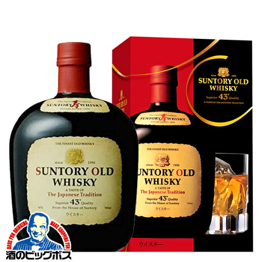 オールド 国産ウイスキー 化粧箱付き サントリー オールド 43度 700ml×1本『OMS』 オールド 国産ウイスキー 化粧箱付き サントリー オールド 43度 700ml×1本『OMS』