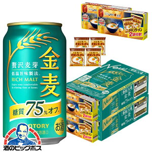 【予約】【2025年8月26日限定発売】【チキンラーメン4袋付き】【本州のみ 送料無料】サントリー 金麦 糖質75%オフ 350ml×2ケース/48本《048》『CSH』 ビール類 新ジャンル