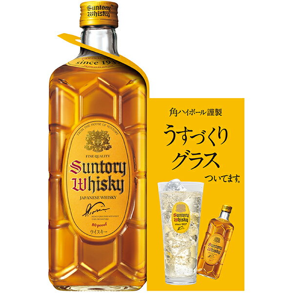 【予約】【2025年8月1日限定発売】【うすづくりグラス2個付き】【本州のみ 送料無料】ウイスキー サントリー 角瓶 700ml×2本《002》『OMS』