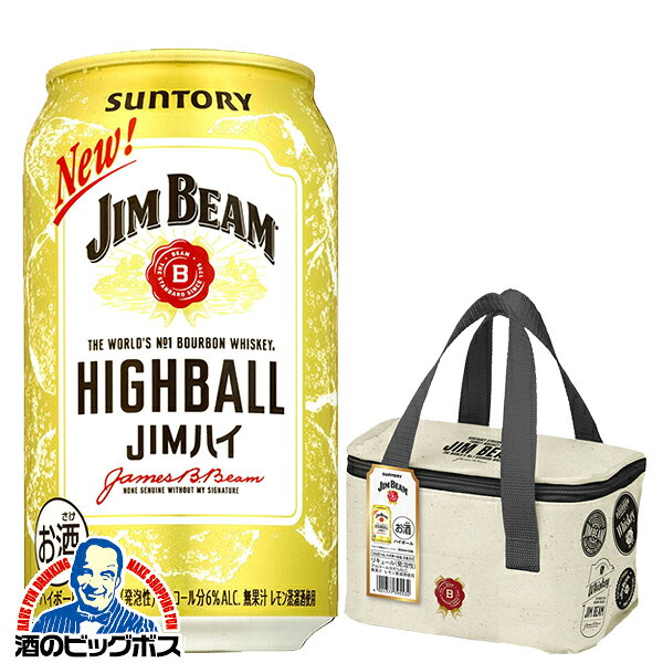 【クーラーバッグ4個付き】【本州のみ 送料無料】ハイボール缶 サントリー ジムビーム ハイボール 350m..