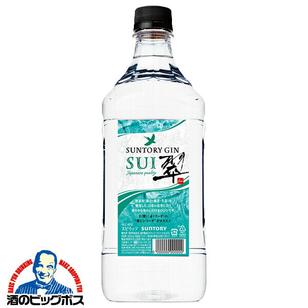 翠 ジン 1.8L サントリー ジャパニーズジン 翠 SUI すい ペットボトル 1800ml×1本『OMS』