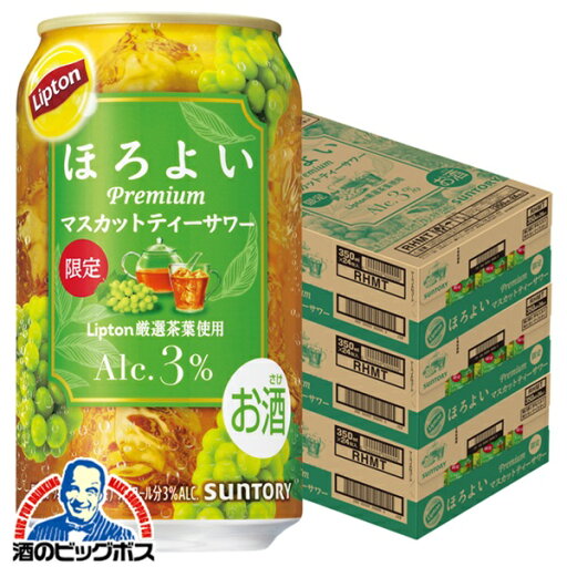 【予約】【2025年9月9日限定発売】【本州のみ 送料無料】サントリー ほろよい Lipton リプトン マスカットティーサワー 350ml×3ケース/72本《072》『BSH』 缶チューハイ 酎ハイ チュウハイ サワー 【予約】【2025年9月9日限定発売】【本州のみ 送料無料】サントリー ほろよい Lipton リプトン マスカットティーサワー 350ml×3ケース/72本《072》『BSH』 缶チューハイ 酎ハイ チュウハイ サワー