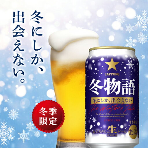 鳴子温泉地ビール「鳴子の風」3本セット宮城県 大崎市 鳴子温泉 地ビール ラガー 山ぶどう ゆきむすび