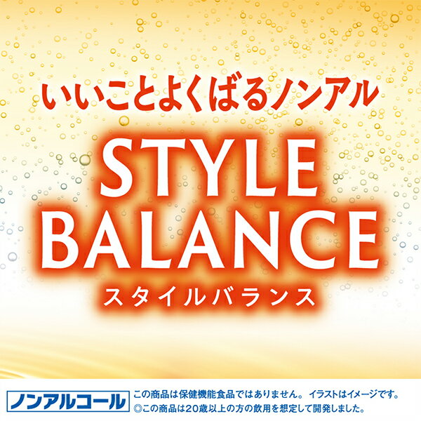【予約】【2025年8月19日限定発売】送料無料 アサヒ スタイルバランス 和梨サワー 350ml×1ケース/24本《024》『BSH』 ノンアルコール チューハイ サワー カクテル