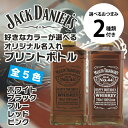 名入れウイスキー 好きなカラーが選べる ジャックダニエル オリジナル名入れプリントボトル Bタイプ 700ml 選べるつまみ2種セット 名前入り ギフト 男性 ...