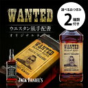 名入れ 酒 ウイスキー ジャックダニエル 700ml 好きな写真で作れる 指名手配書 写真入り 名入れラベル 選べるつまみ2種セット WANTED ウォンテッド...