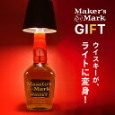 名入れ彫刻 メーカーズマーク 700ml 純正ラベル風 名入れ彫刻ボトル カップランプセット 名前入り ギフト 男性 女性 誕生日 プレゼント 結婚祝い 還暦祝...