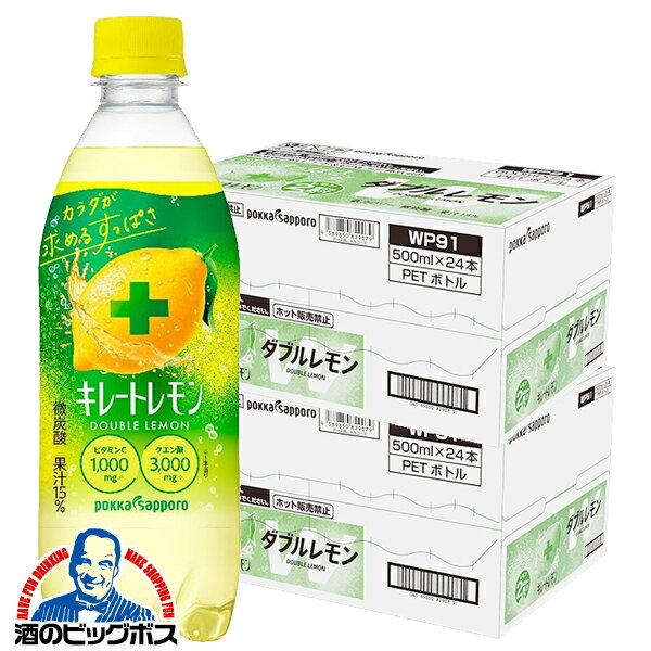 キレートレモン 箱 ペ