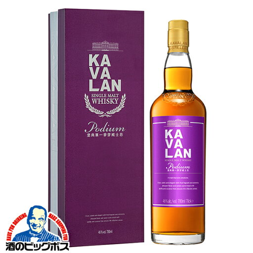 【本州のみ 送料無料】KAVALAN カバランウイスキー 台湾 シングルモルトウイスキー カバラン ポーディアム 46度 700ml×1本『FSH』 箱付き 正規品 お酒 ウイスキー プレゼント カヴァラン 【本州のみ 送料無料】KAVALAN カバランウイスキー 台湾 シングルモルトウイスキー カバラン ポーディアム 46度 700ml×1本『FSH』 箱付き 正規品 お酒 ウイスキー プレゼント カヴァラン