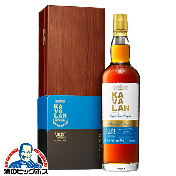 【本州のみ 送料無料】KAVALAN カバランウイスキー 台湾 シングルモルトウイスキー カバラン ソリスト PXシェリー カスクストレングス 750ml×1本『FSH』 箱付き 正規品 お酒 ウイスキー プレゼント カヴァラン
