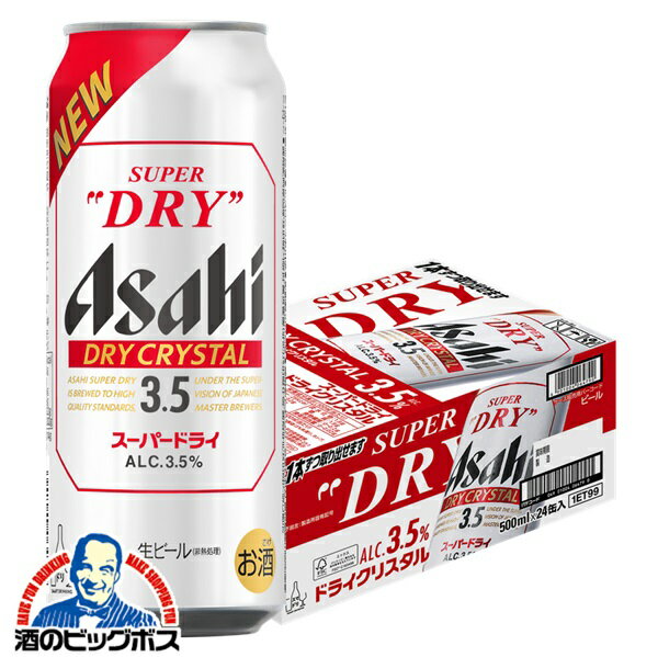 【本州のみ 送料無料】ビール アサヒ スーパードライ ドライクリスタル 500ml×1ケース/24本《024》『CSH』のサムネイル