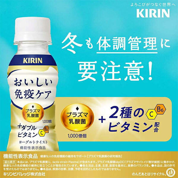 4箱 免疫ケア ビタミン プラズマ乳酸菌 送料...の紹介画像2