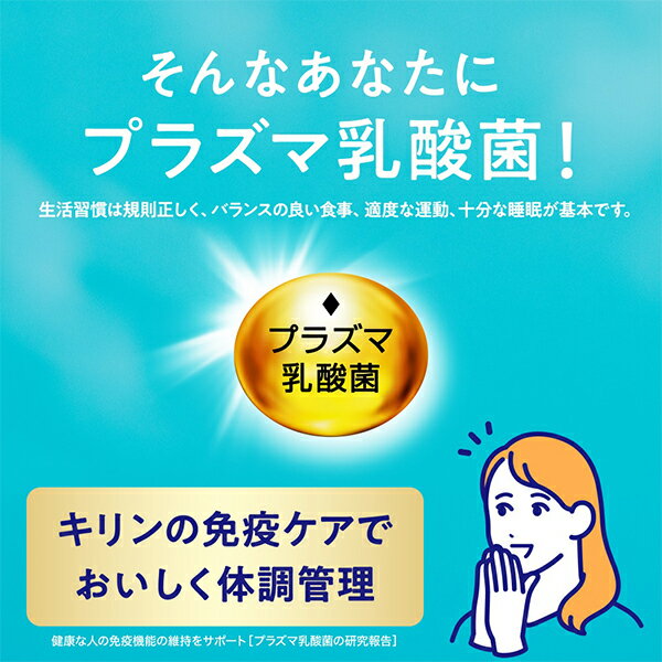 4箱 免疫ケア ビタミン プラズマ乳酸菌 送料...の紹介画像3