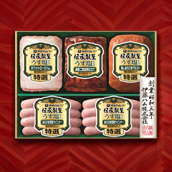 お歳暮 2025 ハム ギフト セット ロースハム 送料無料 伊藤ハム {GMU-43 伝承献呈}『ITH』 冬ギフト お年賀 御年賀 プレゼント 贈り物 食品ギフト 御歳暮