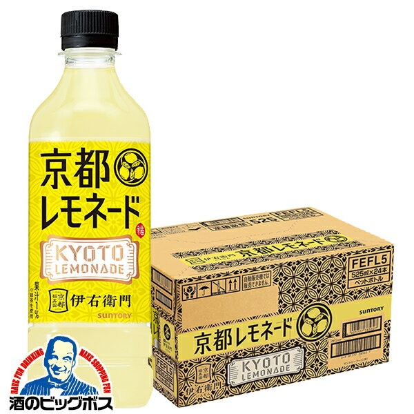 【レモネード 緑茶】