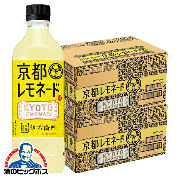 レモネード 緑茶 送料