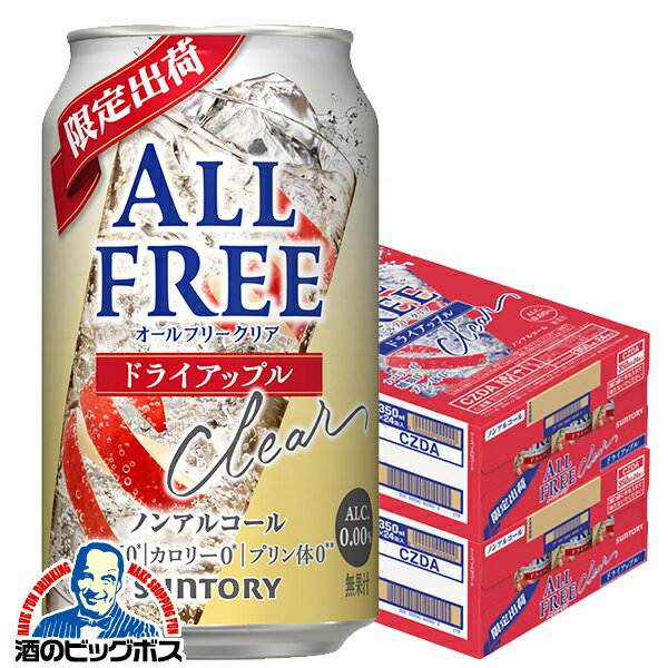 【予約】【2025年12月16日限定発売】ノンアルコールテイスト サワー チューハイ 送料無料 サントリー ..