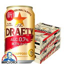 【送料無料】【ビールテイスト】【微アルコール】サッポロ ザ・ドラフティ 350ml×2ケース/48本《048》『IAS』The DRAFTY