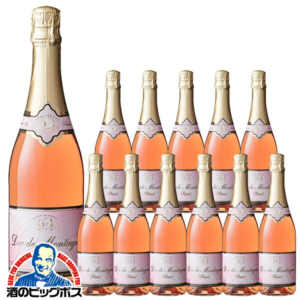 ノンアルコール スパークリングワイン ロゼ 送料無料 デュク・ドゥ・モンターニュ ロゼ 750ml×1ケース/12本《012》『FSH』