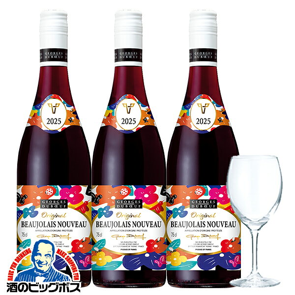 【3-A】【グラス付きワ