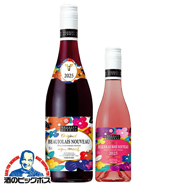 【2-E】【ワイン2本セ