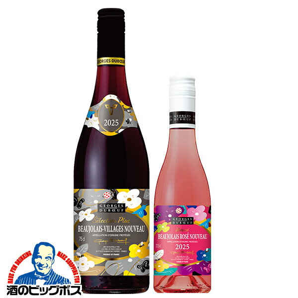 【2-L】【ワイン2本セ