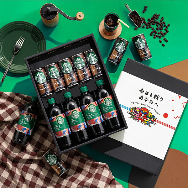 Sugar-Free - スタバ コーヒー ギフト スターバックス ブラック ギフトセット (缶コーヒー5本 ペットボトル450ml4本)おしゃれ 内祝い お返し サントリー コーヒー飲料【SB9B】『OMS』 送料無料 熨斗対応