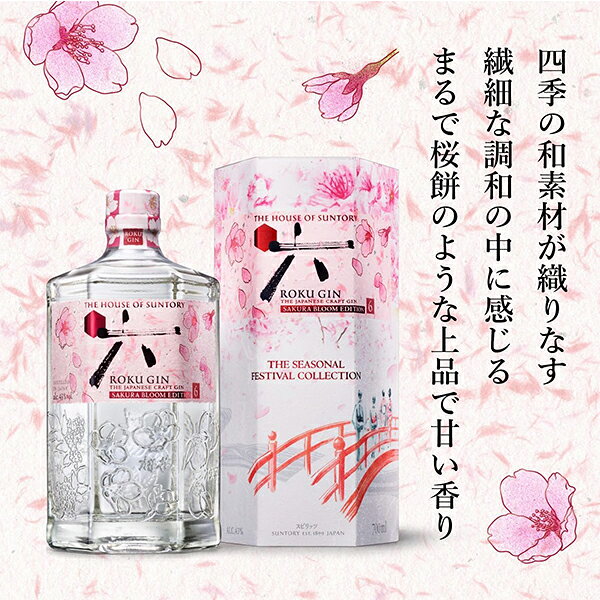【本州のみ 送料無料】サントリー ジャパニーズ...の紹介画像2