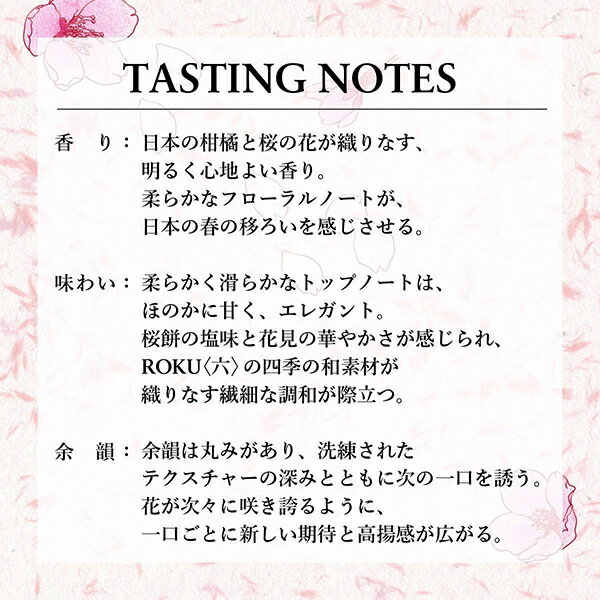 【本州のみ 送料無料】サントリー ジャパニーズ...の紹介画像3
