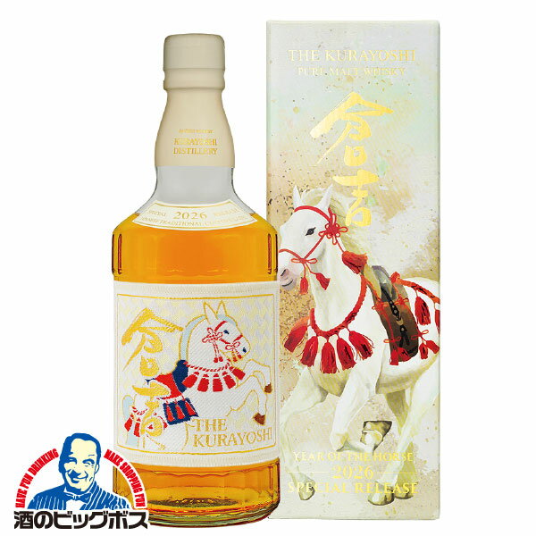 【本州のみ 送料無料】お歳暮 御歳暮 2025 ウイスキー ピュアモルトウイスキー倉吉 43度 700ml 箱付き ..