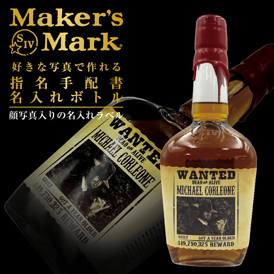 ̾���� �� ���������� �᡼�������ޡ��� 700ml �����ʼ̿��Ǻ��� ��̾���۽� �̿����� ̾�����٥� WANTED ������ƥå� ̾������ ���ե� ����...