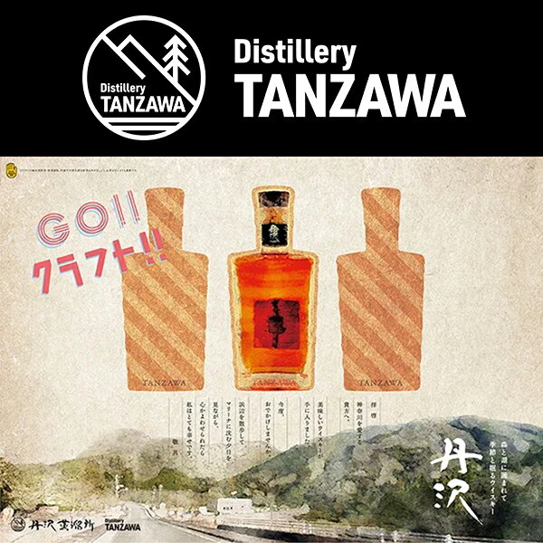 ドリームクラフト&ビッグボスの【本州のみ 送料無料】国産ウイスキー 丹沢蒸留所 丹沢ウイスキー シェリーバレルフィニッシュ 46度 700ml×1本『FSH』モルト＆グレーン ブレンディッドウイスキー｜アングル3