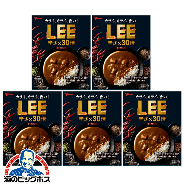 激辛レトルトカレー 5個セット 送料無料 江崎グリコ ビーフカレーLEE 辛さ×30倍 180g×5個(005)『OMS』