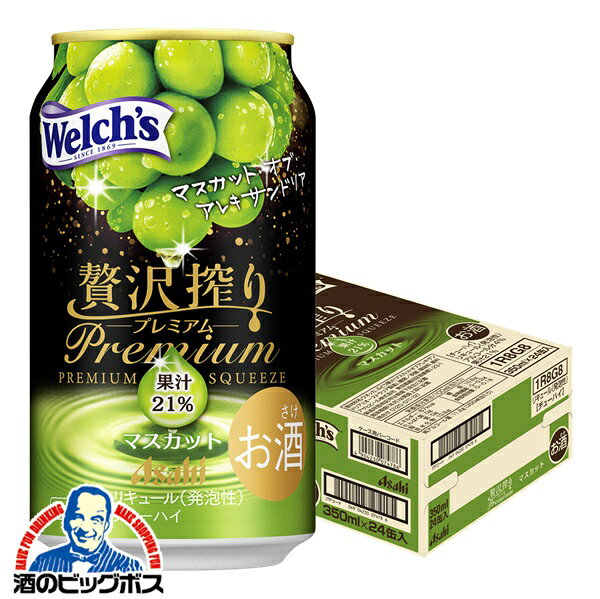 アサヒ 贅沢搾り プレミアム マスカット 350ml×1ケース/24本《024》『BSH』 チューハイ チュウハイ 酎ハイ サワー