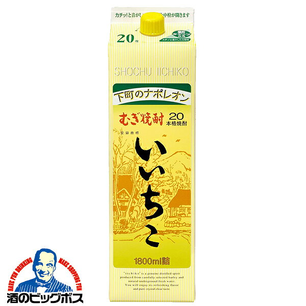 1.8Lパック 三和酒類 麦