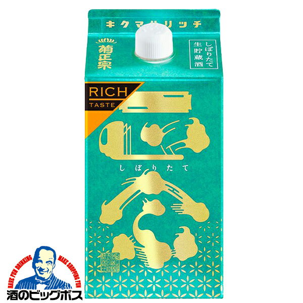 900mlパック 日本酒 菊正宗 しぼりたてギンリッチ 900ml×1本『FSH』
